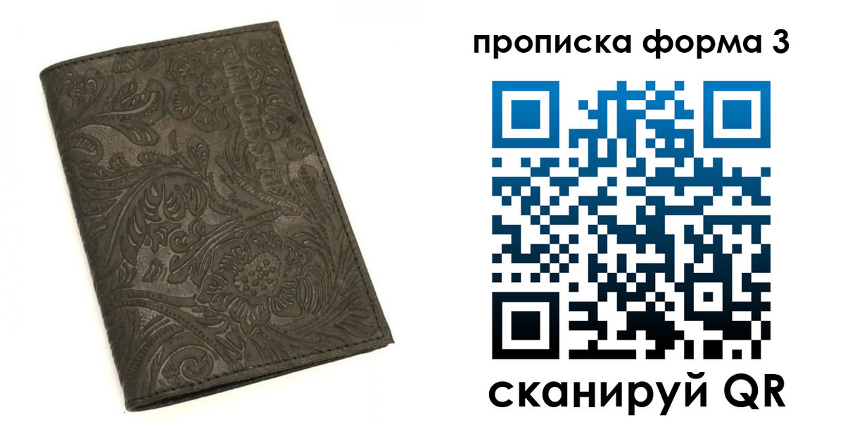 прописка для кредита в Озёрске