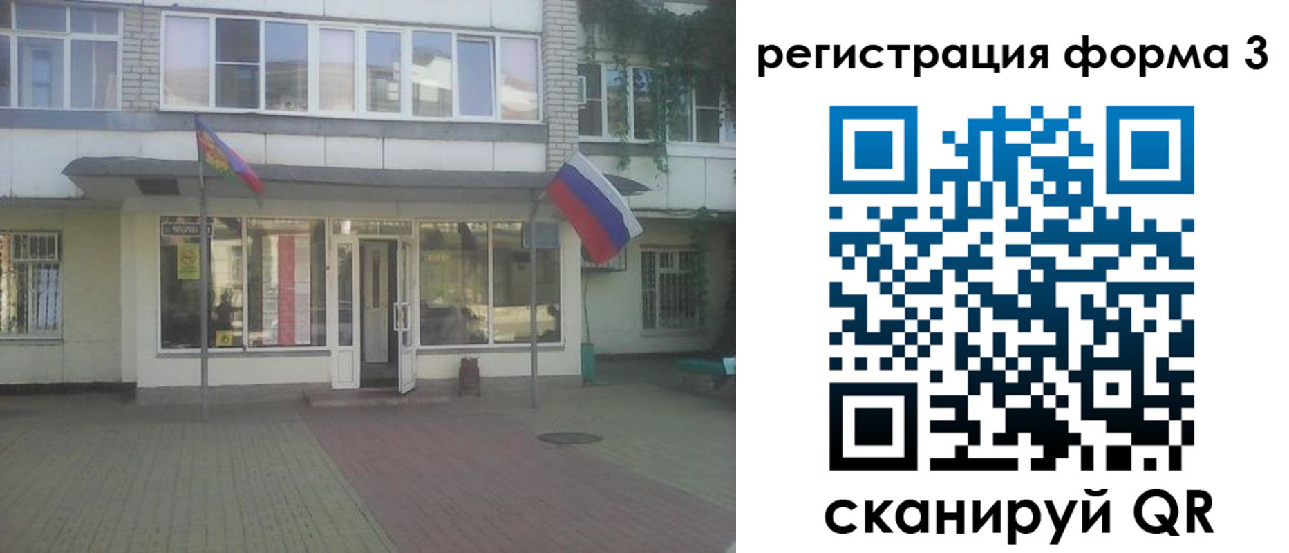 прописка в квартире в Озёрске