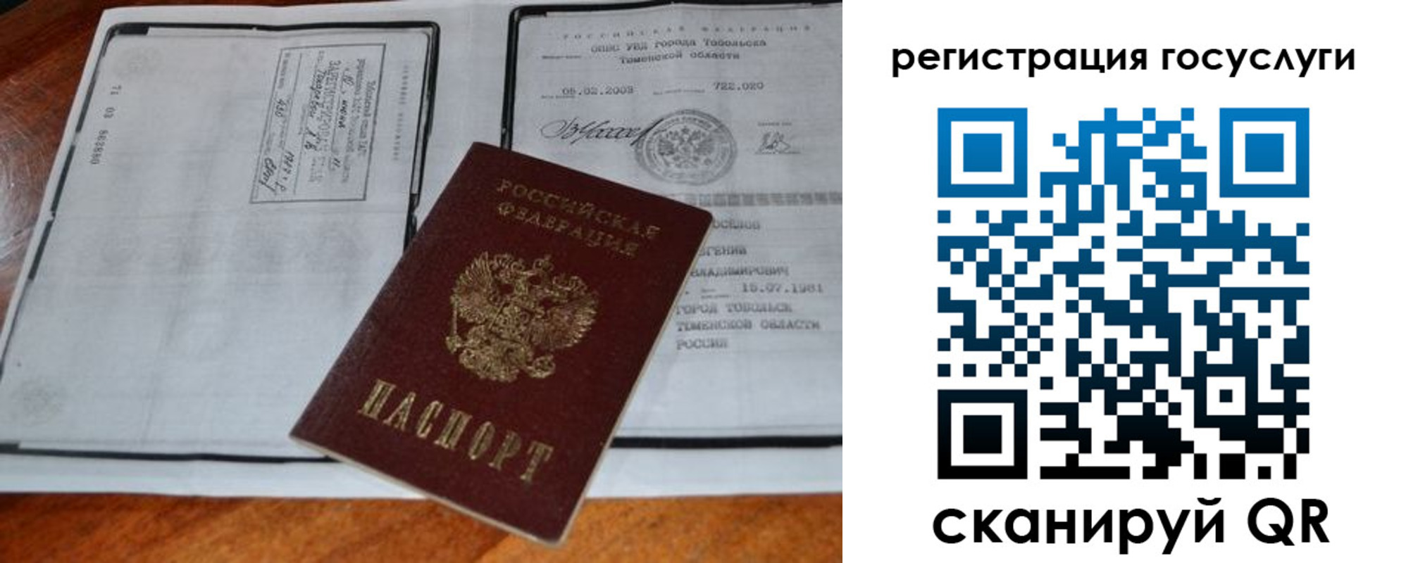 временная регистрация в Озёрске