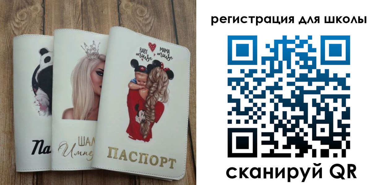 прописка для школы в Озёрске