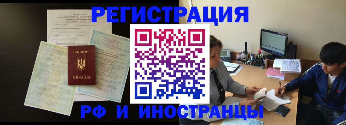регистрация в Озёрске