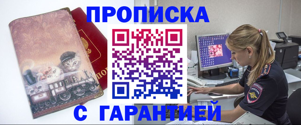 временная регистрация в квартире в Озёрске