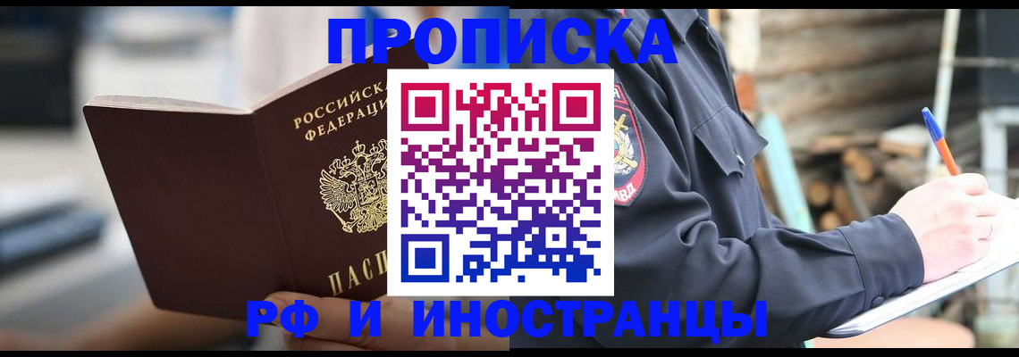 прописка для школы в Озёрске