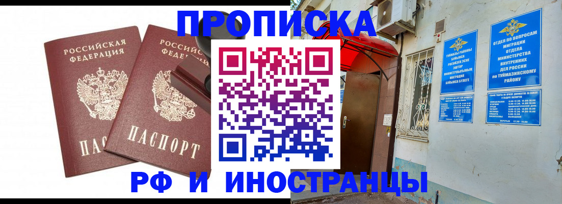 временная регистрация в квартире в Озёрске