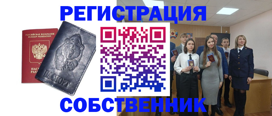 прописка иностранных граждан в Озёрске