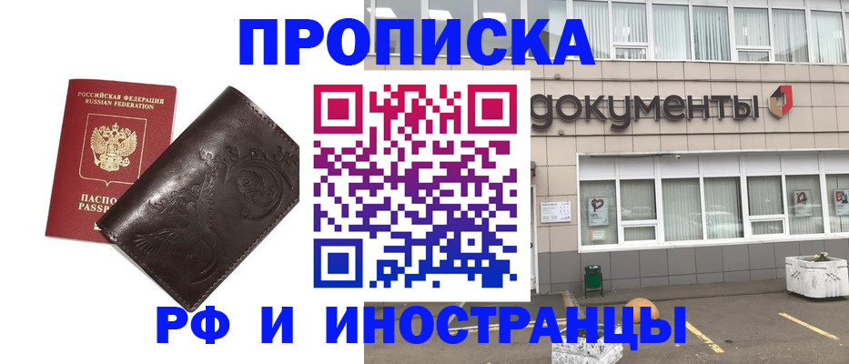 временная регистрация гарантия в Озёрске